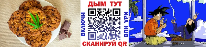 Печенье с ТГК марихуана Городище