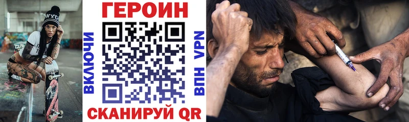 ГЕРОИН Heroin  МЕГА ссылка  Городище  закладки 