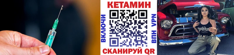 Кетамин ketamine  Городище 