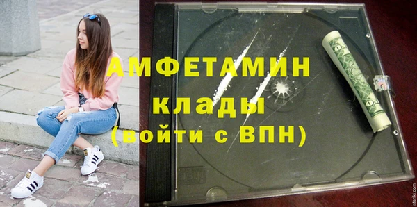амфетамин Осинники