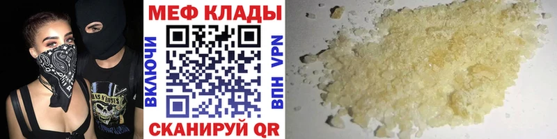 darknet официальный сайт  Городище  Мефедрон мяу мяу 