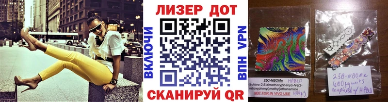 Марки 25I-NBOMe 1,5мг Городище